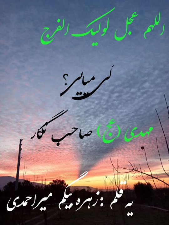 #کی_ میایی؟